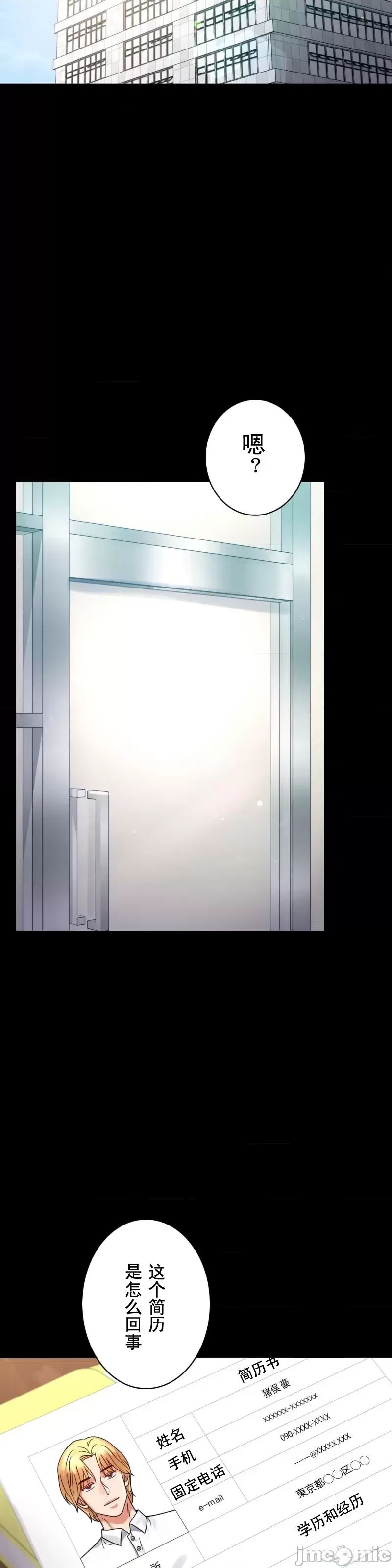 婚外情概率第61話