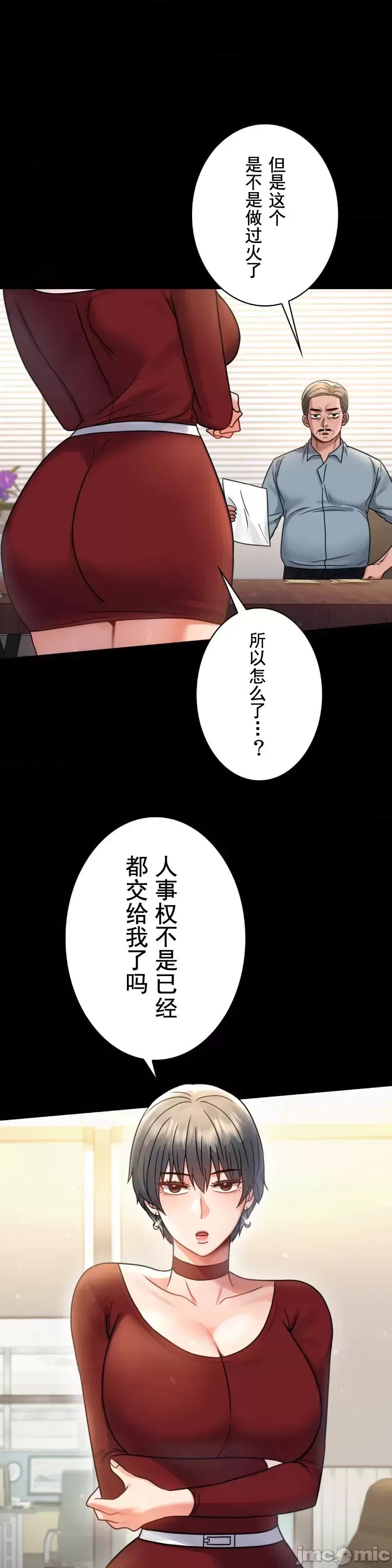 婚外情概率第62話