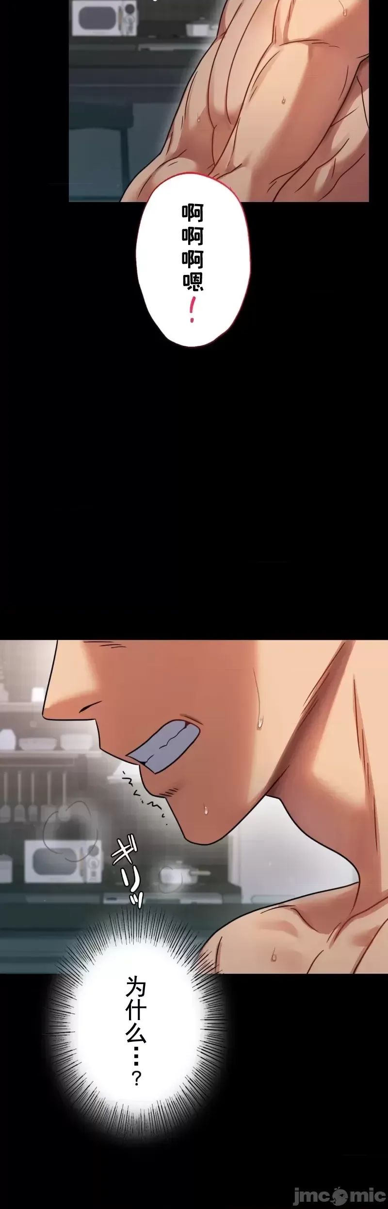 婚外情概率第62話