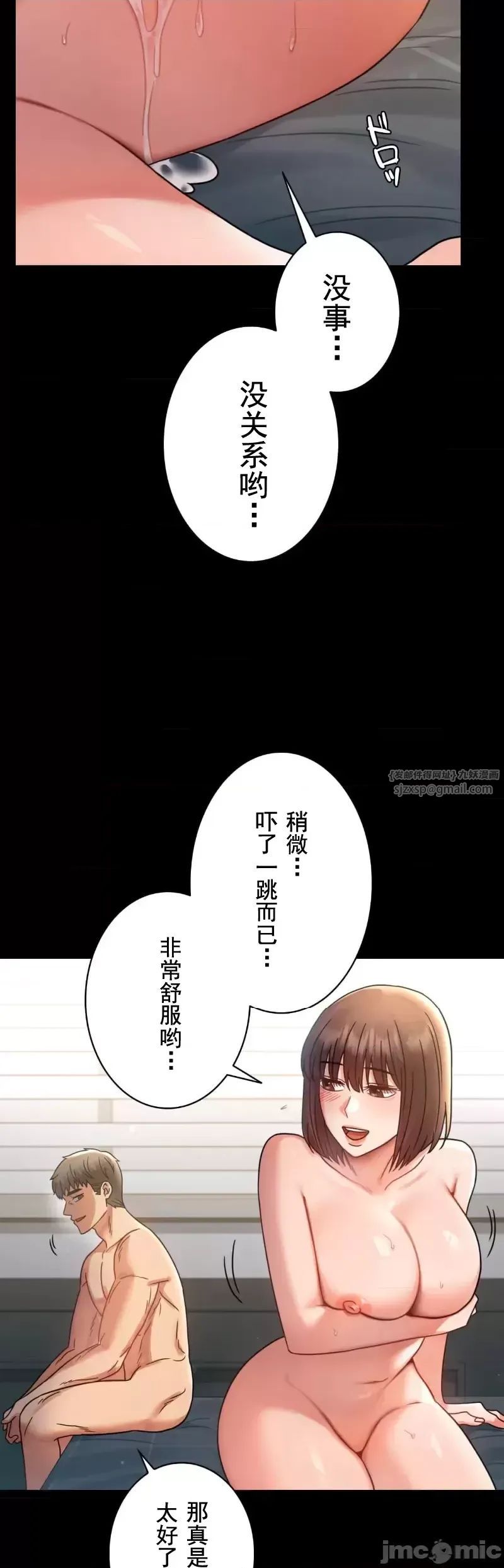 婚外情概率第62話