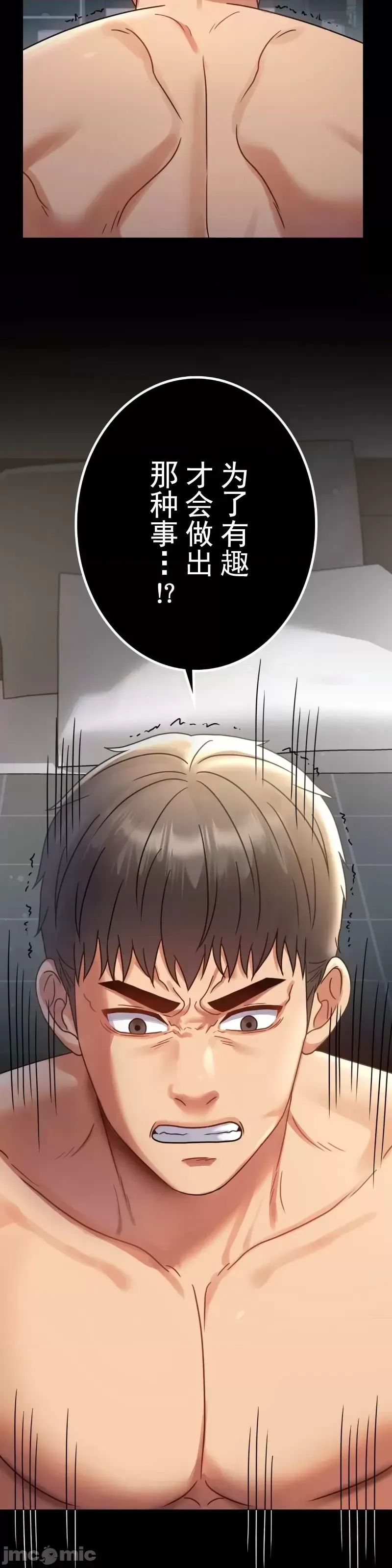 婚外情概率第62話