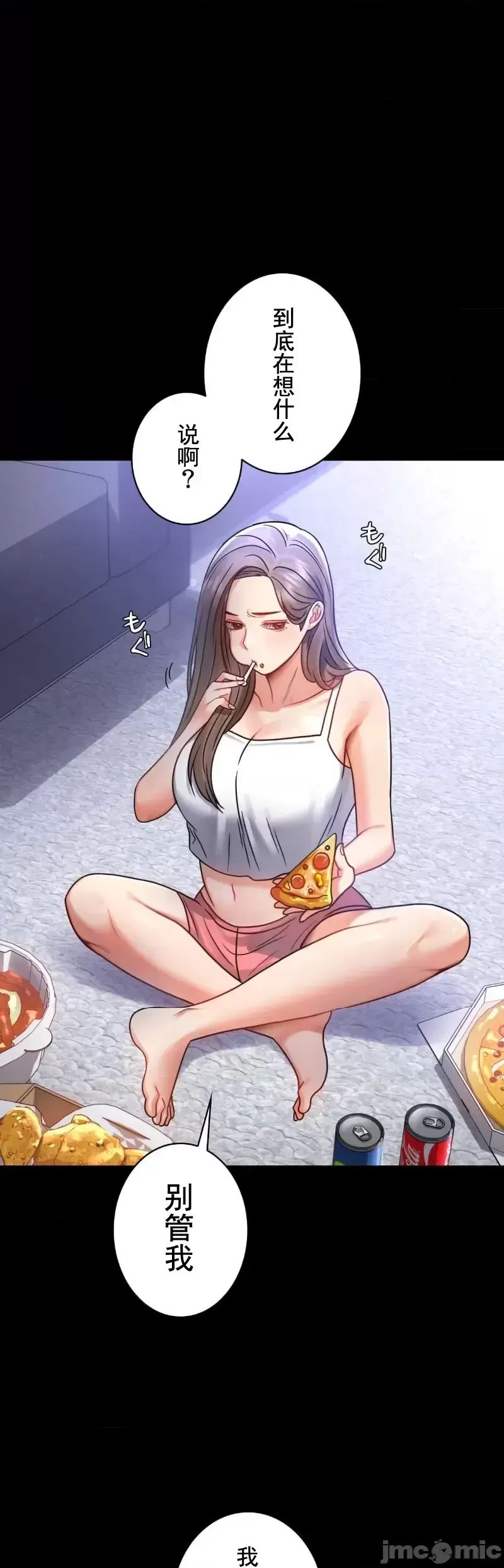 婚外情概率第63話