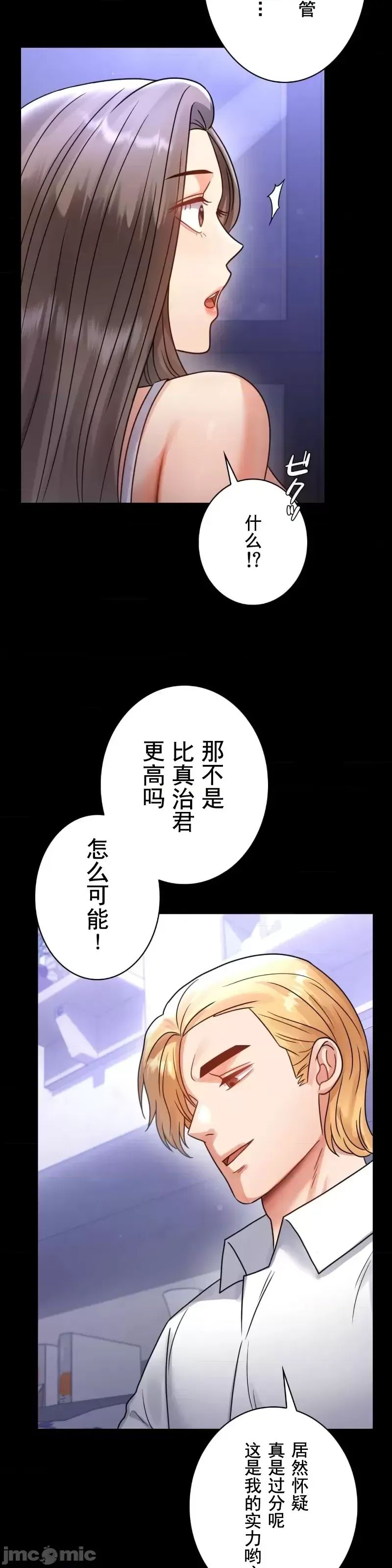 婚外情概率第63話
