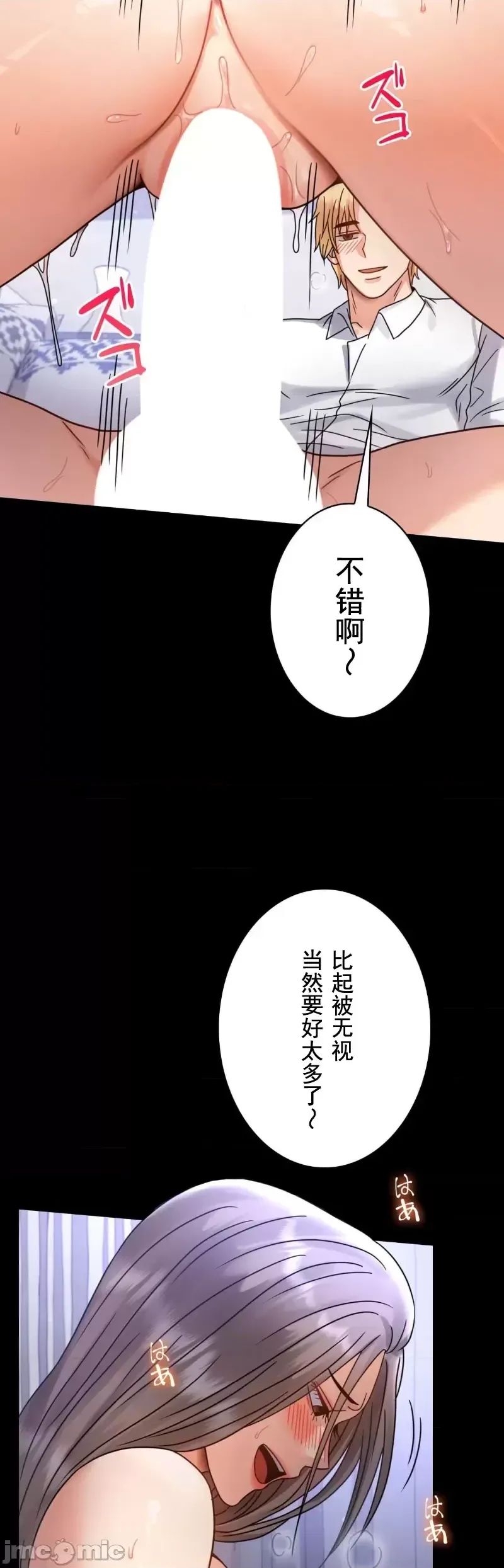 婚外情概率第63話