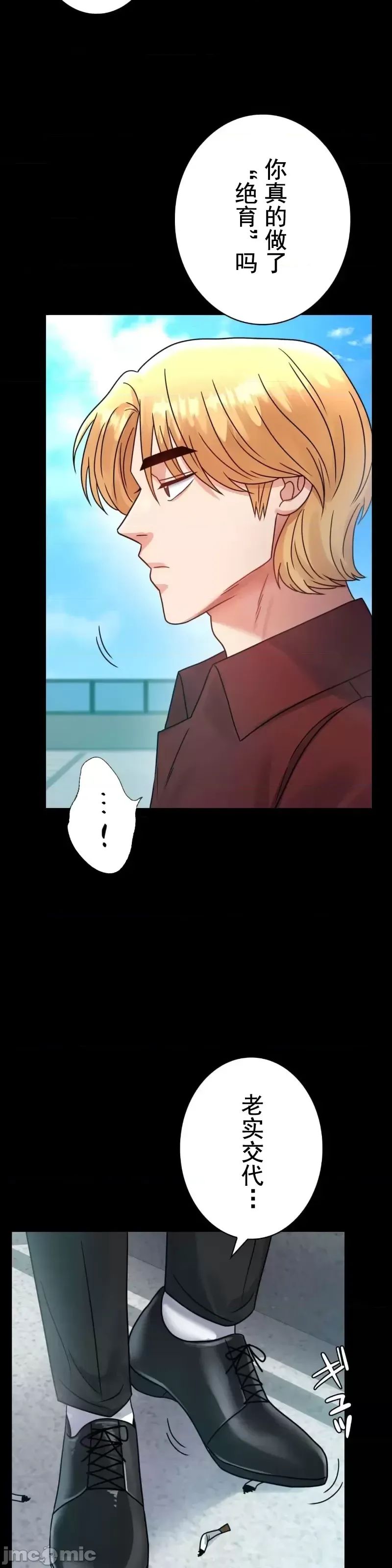 婚外情概率第63話