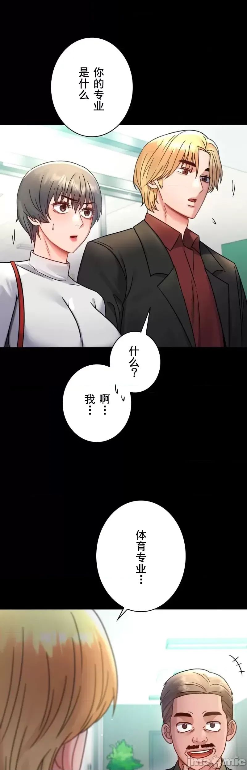 婚外情概率第64話