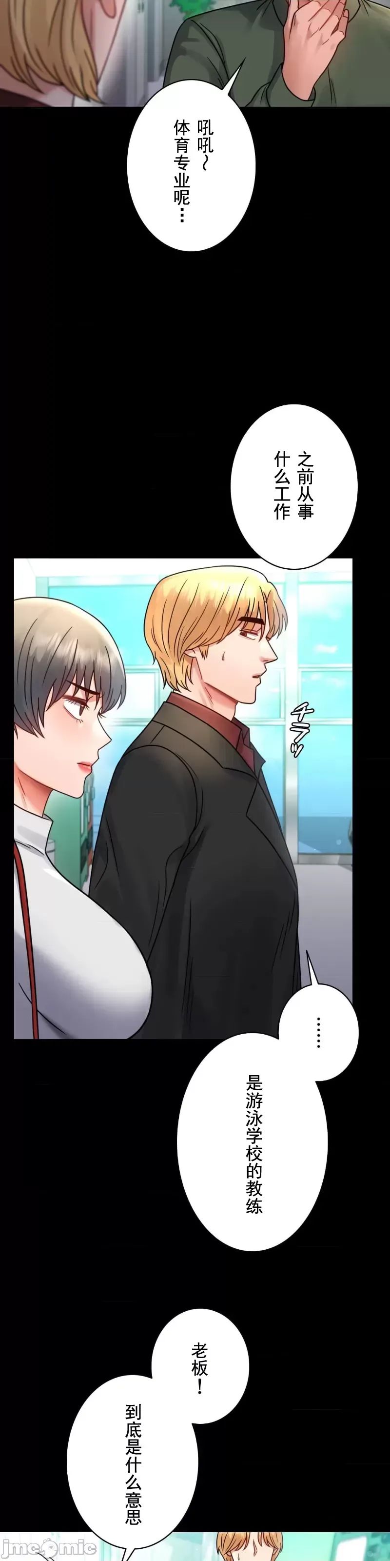 婚外情概率第64話