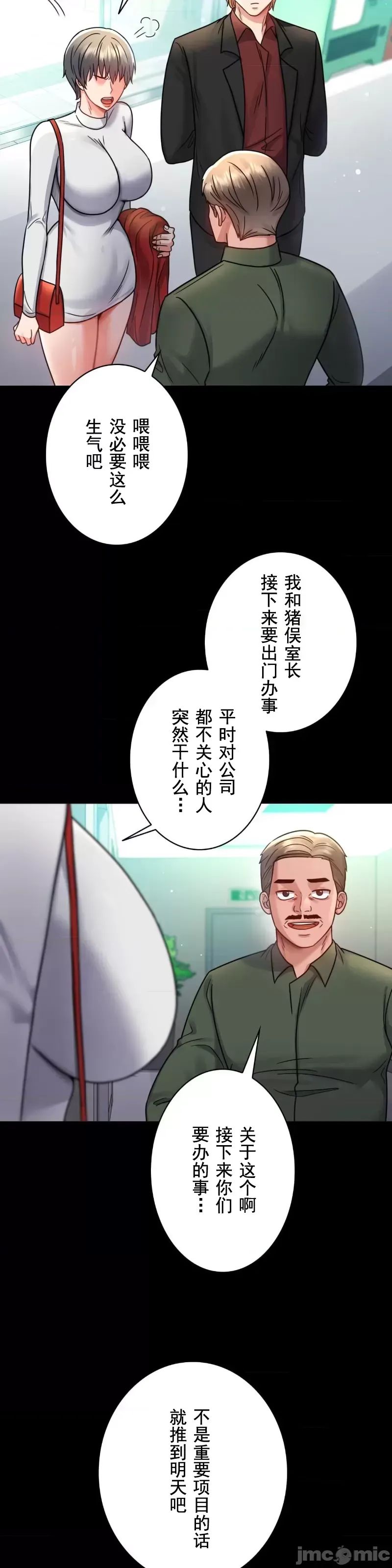 婚外情概率第64話