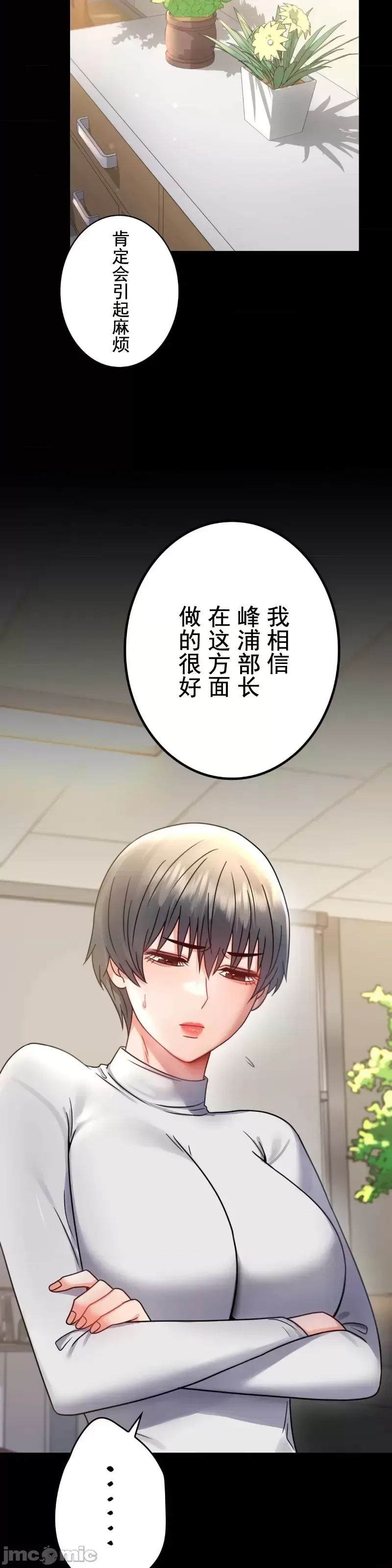 婚外情概率第64话