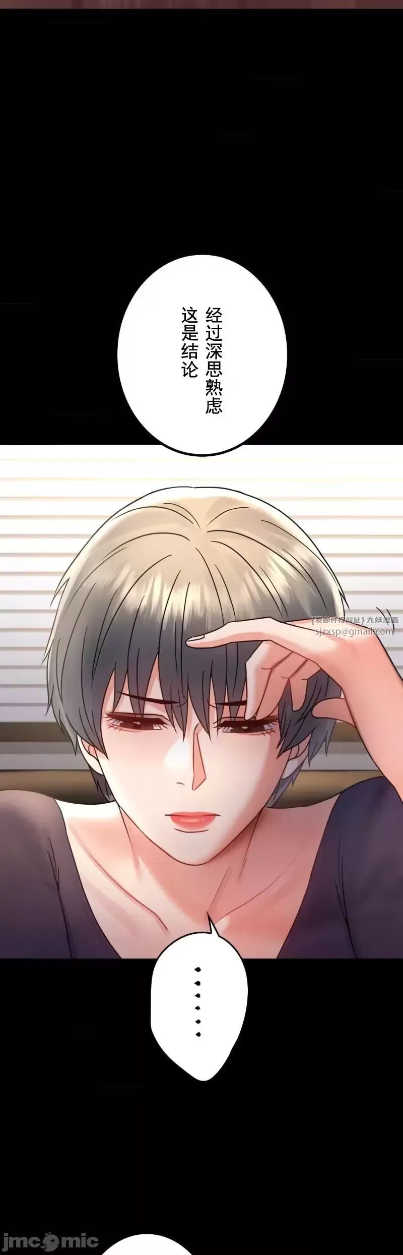 婚外情概率第64話