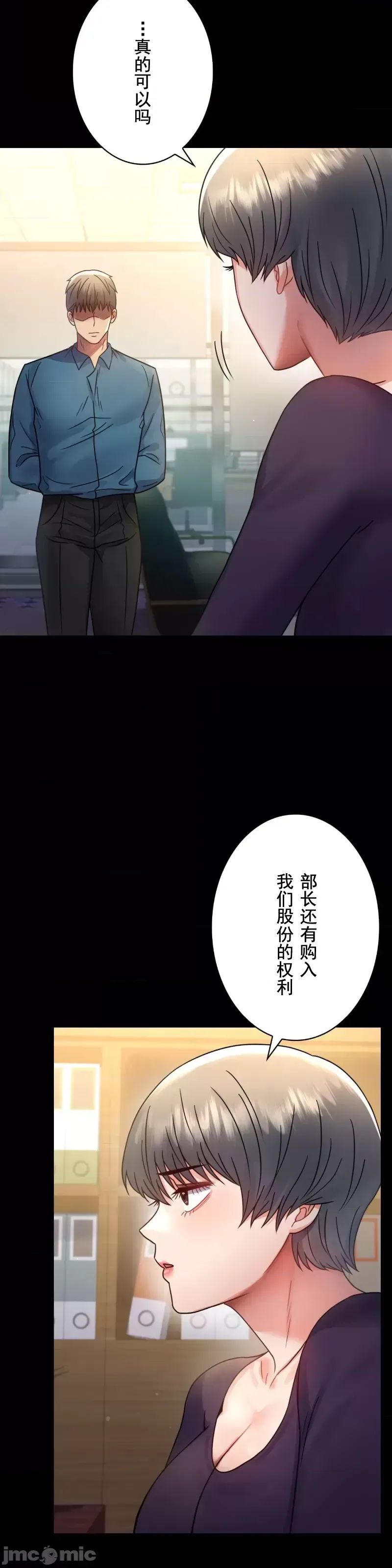 婚外情概率第64話