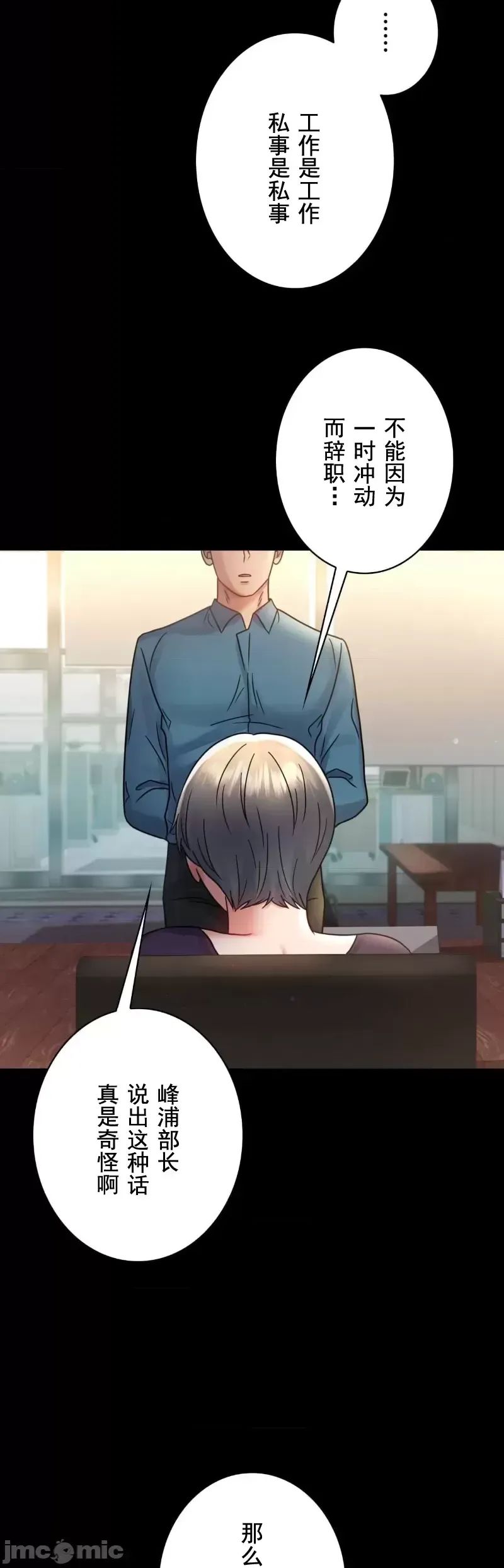 婚外情概率第64話