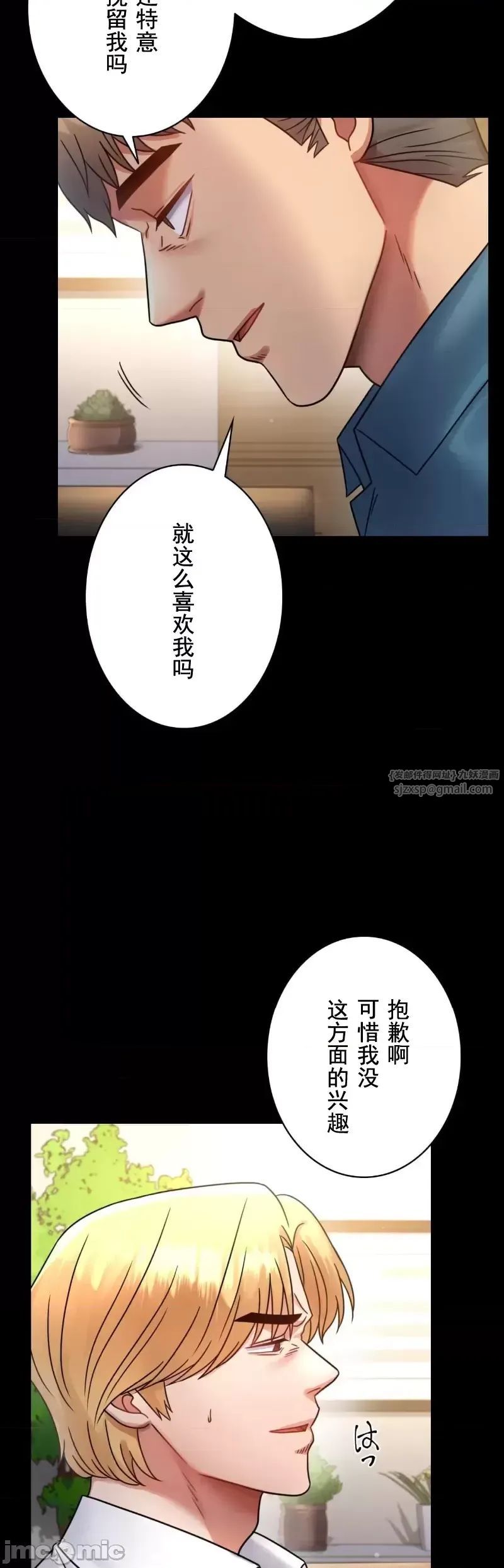 婚外情概率第65話