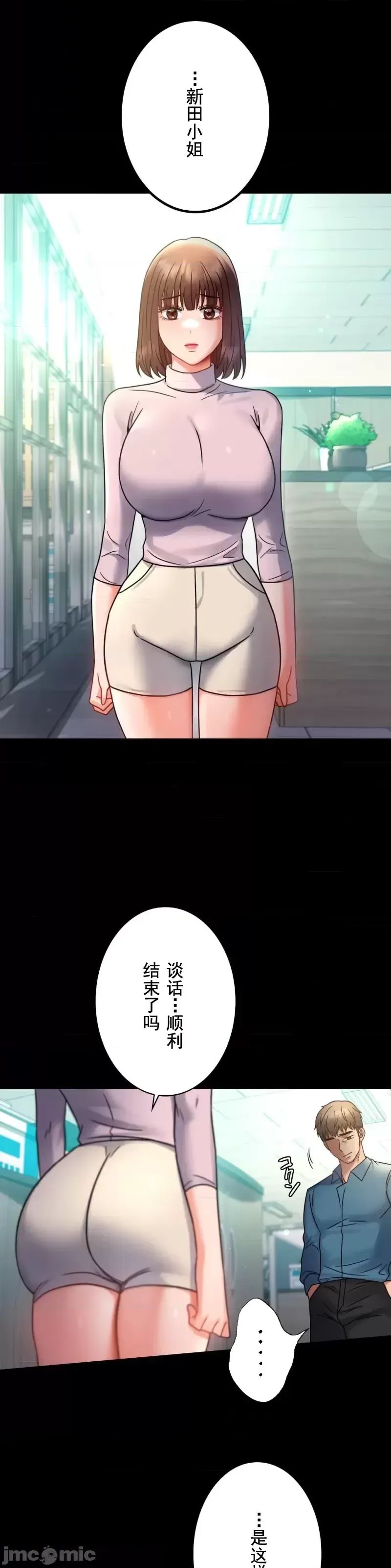 婚外情概率第65話