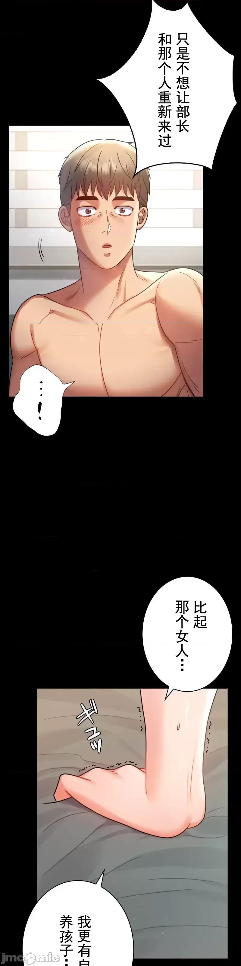 婚外情概率第65話