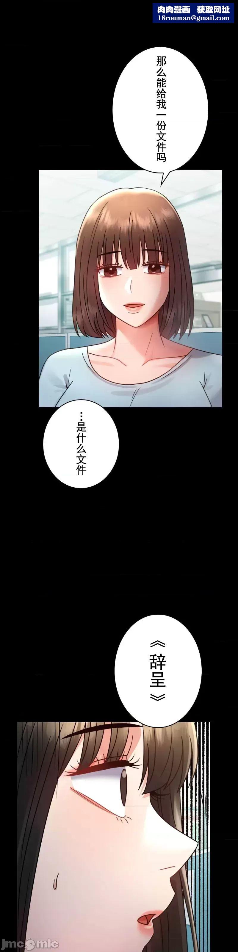 婚外情概率第66話