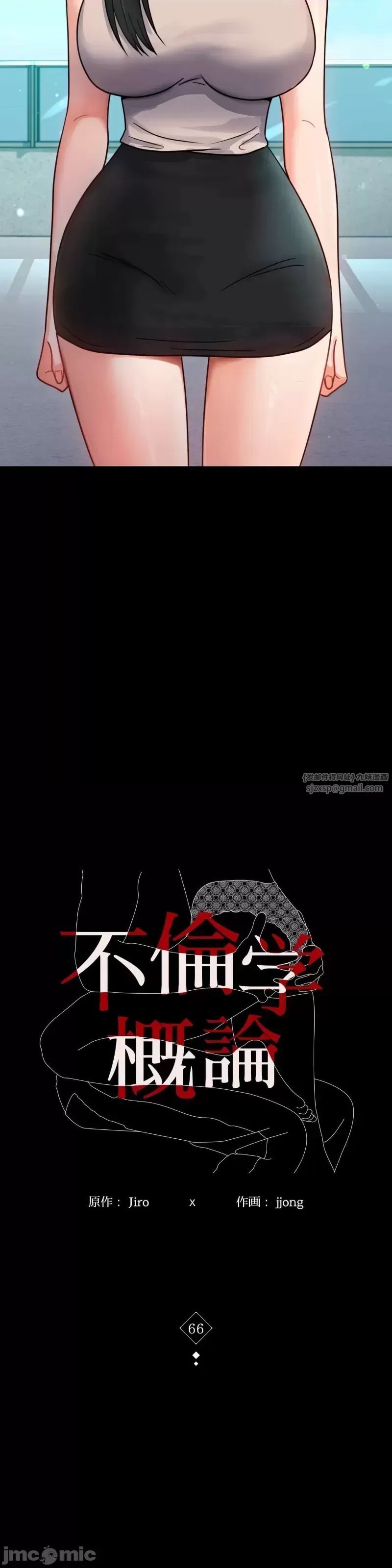 婚外情概率第66話