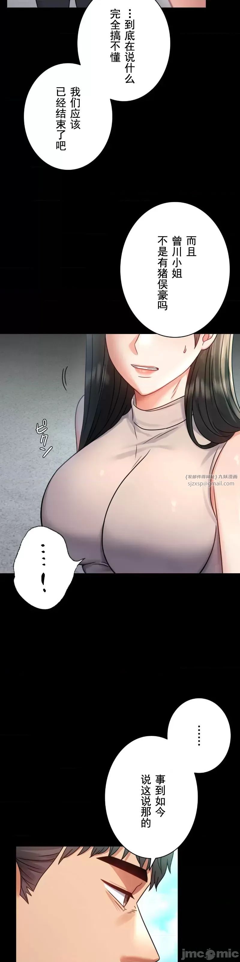 婚外情概率第66話