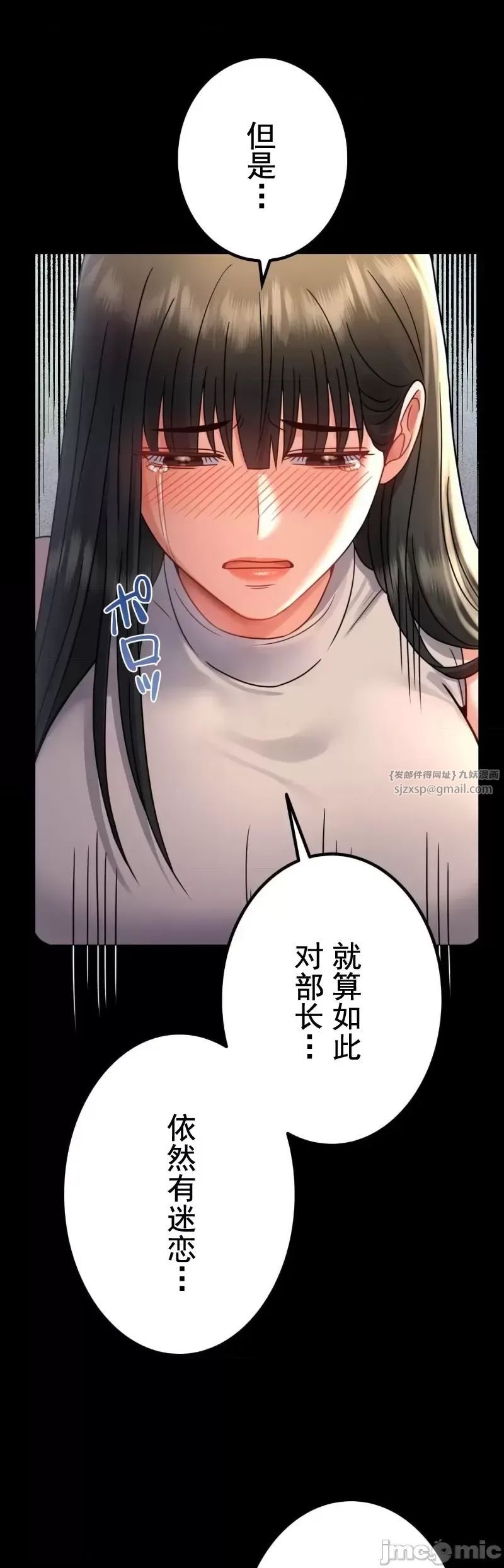婚外情概率第66话