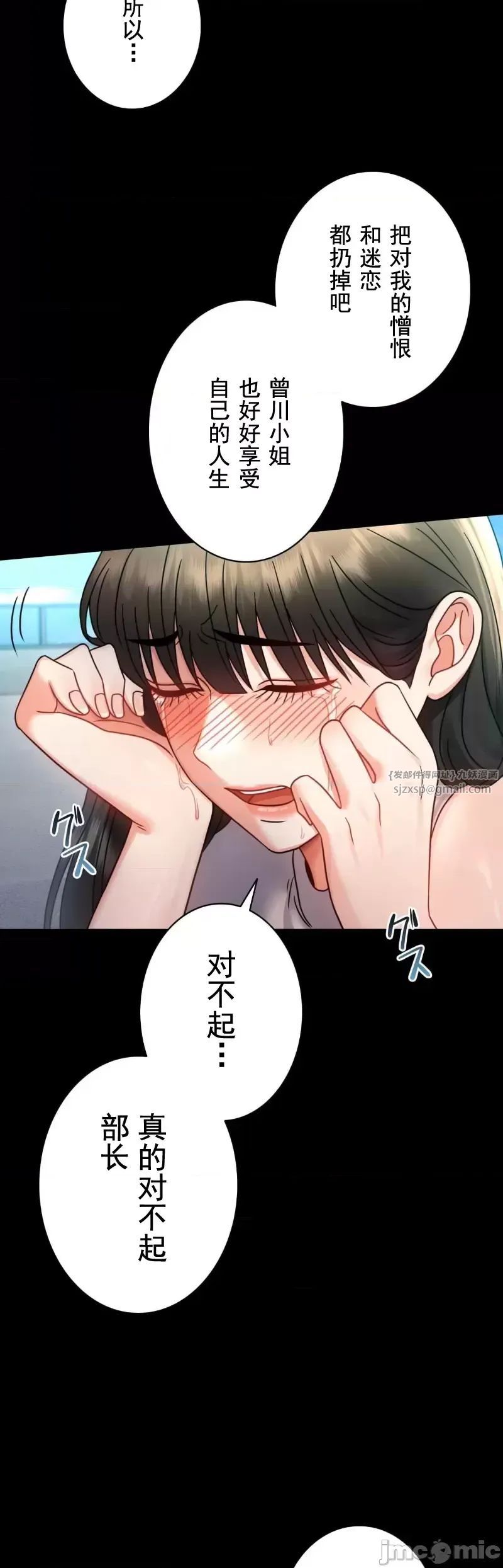 婚外情概率第66话