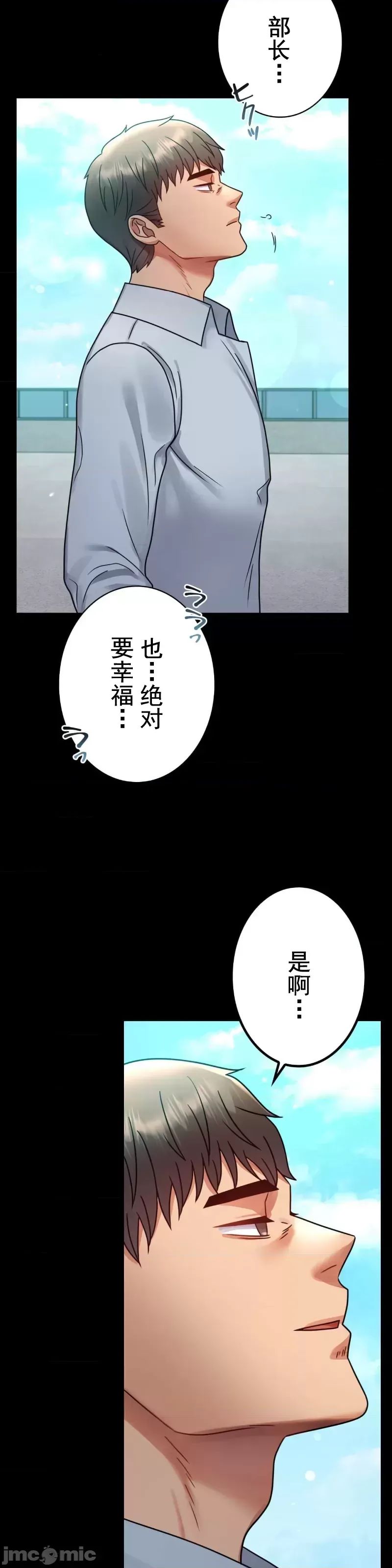 婚外情概率第66話