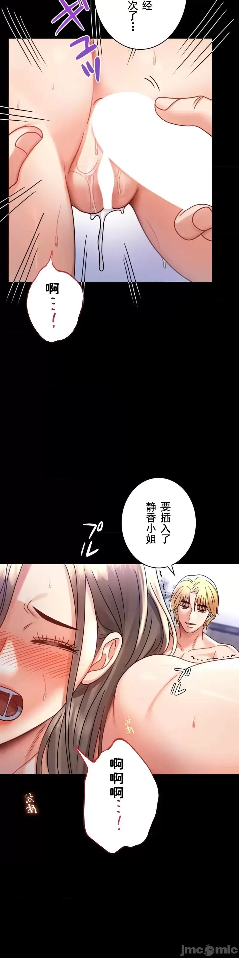 婚外情概率第66話