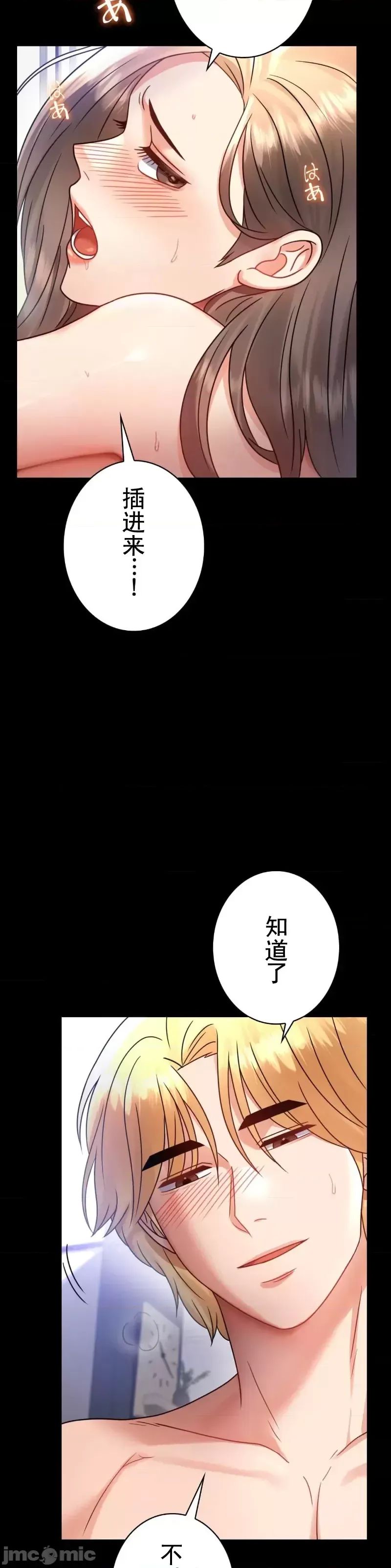 婚外情概率第66話
