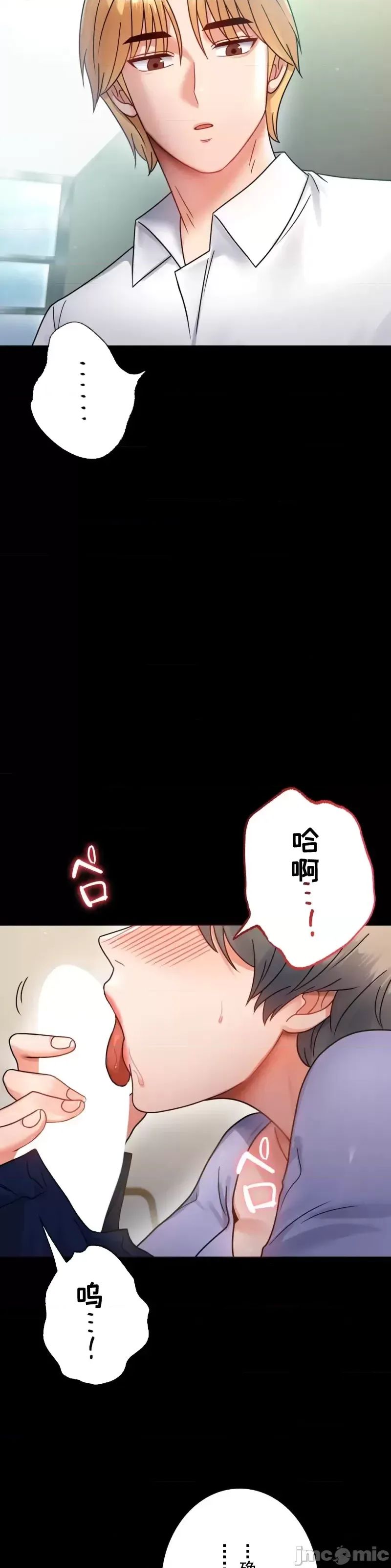 婚外情概率第66話