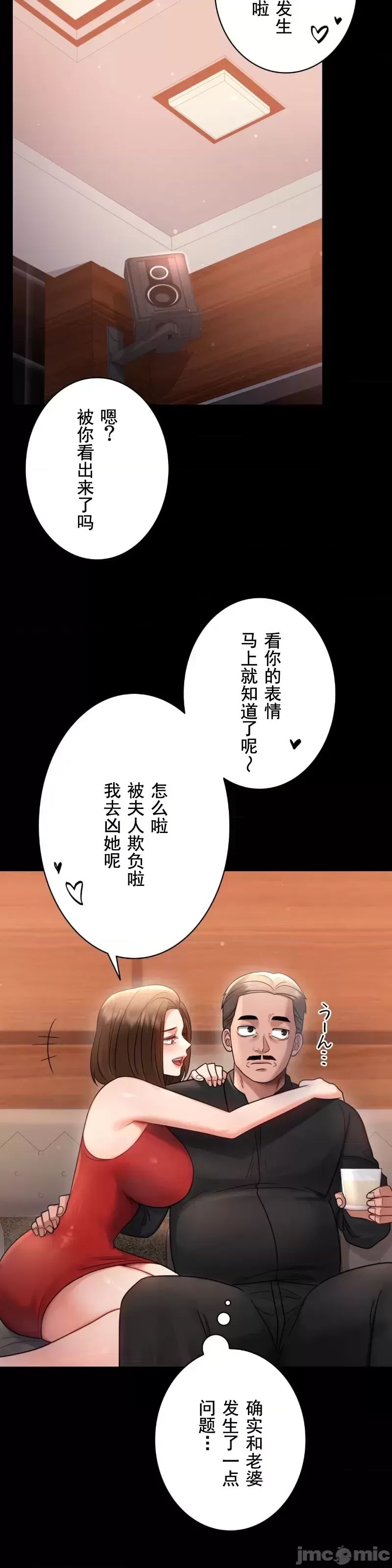 婚外情概率第67话