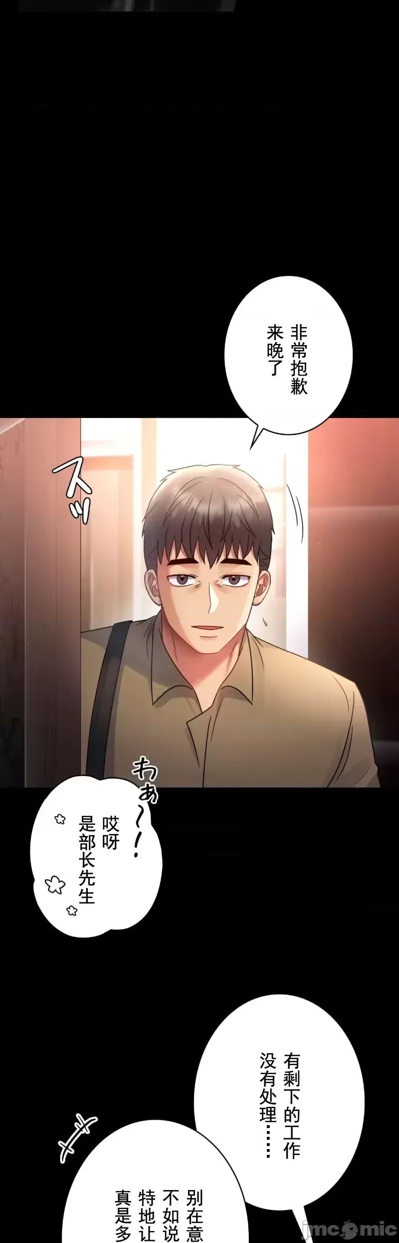 婚外情概率第67話