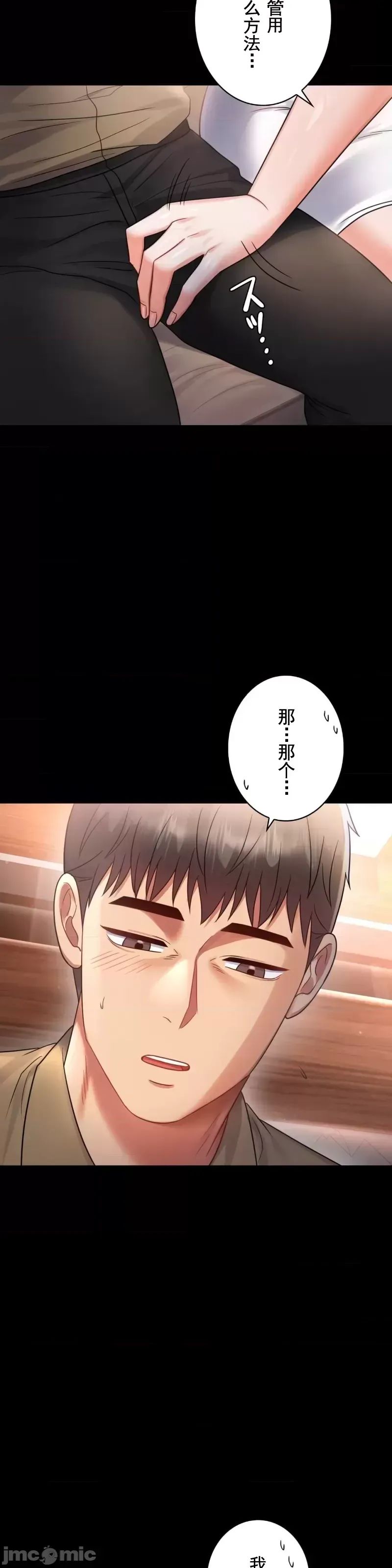 婚外情概率第67话