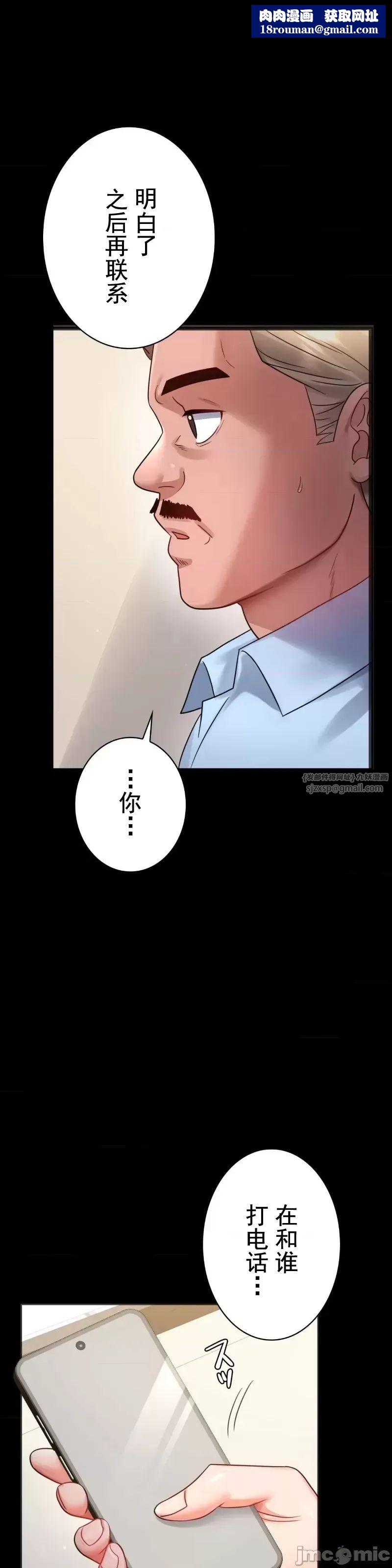 婚外情概率第68話