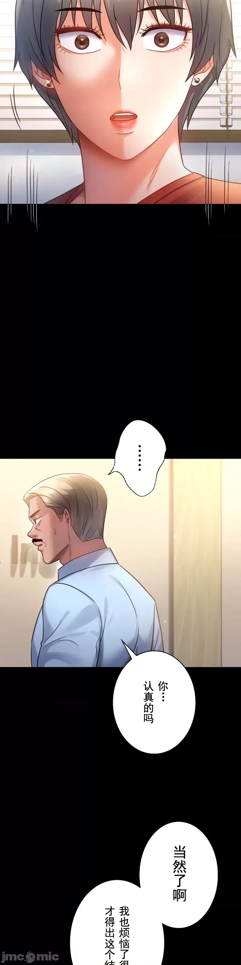 婚外情概率第68話