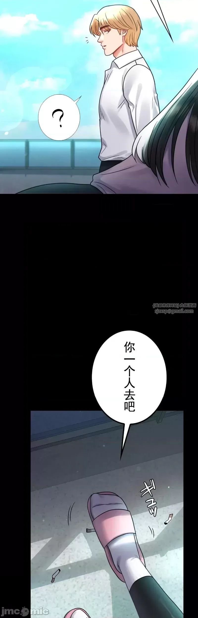 婚外情概率第68話