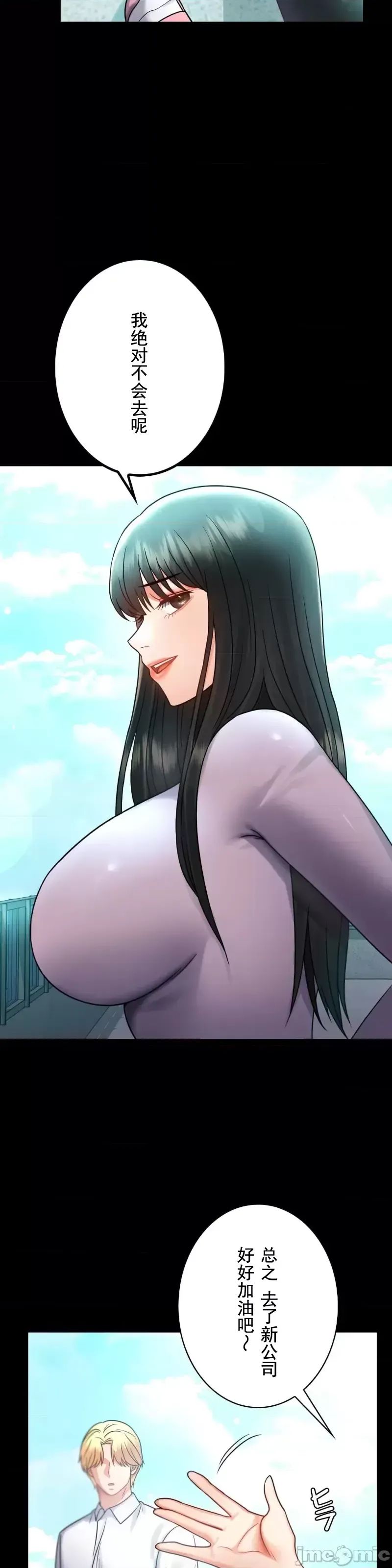 婚外情概率第68話