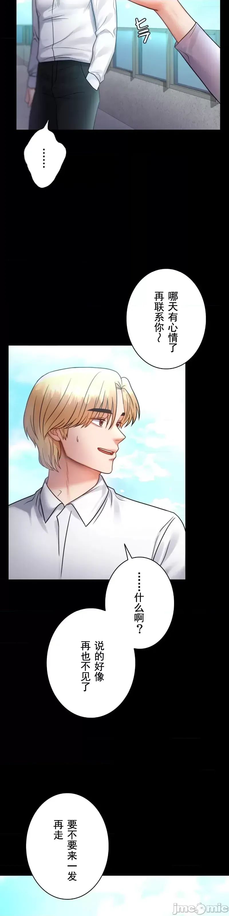 婚外情概率第68話