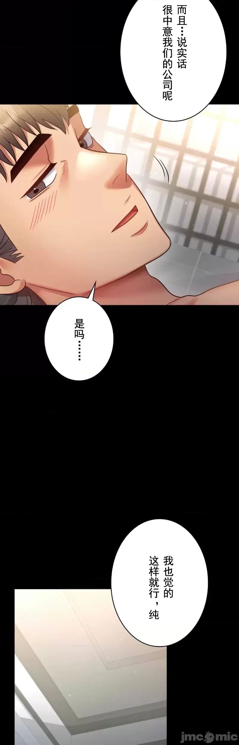 婚外情概率第68話