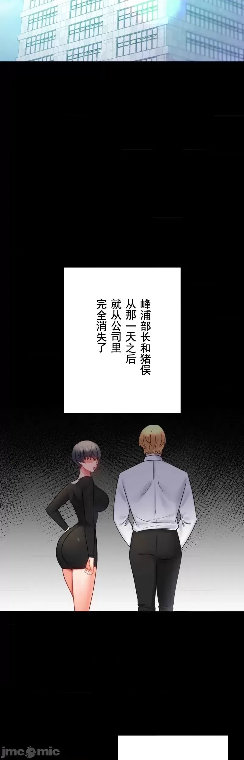 婚外情概率第68話