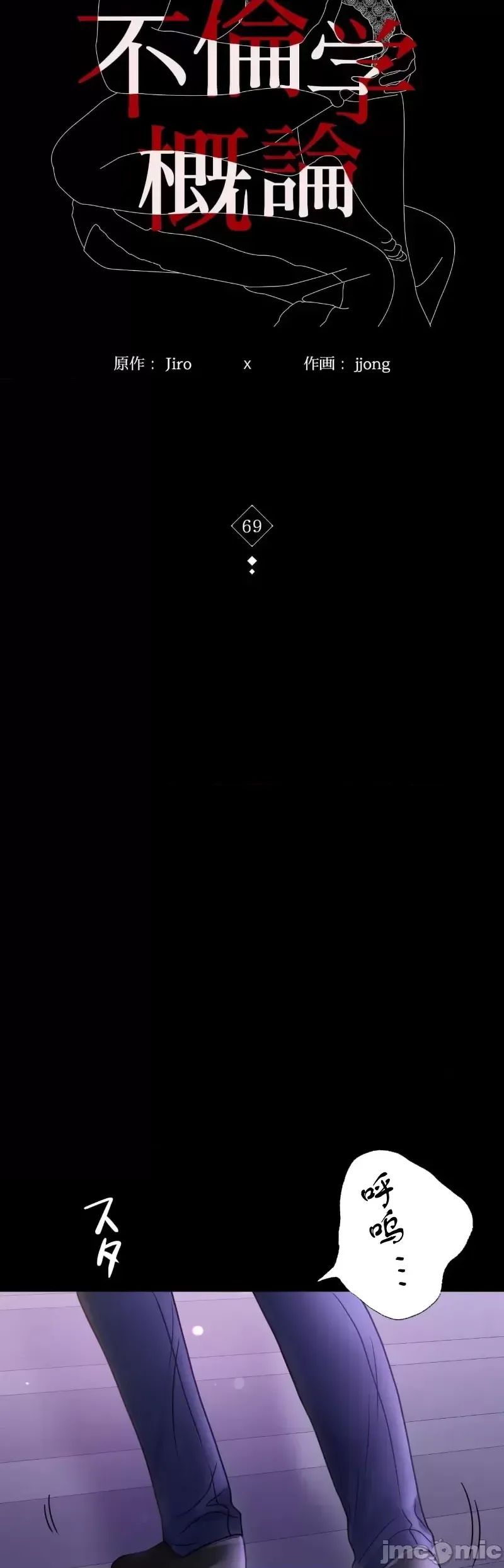 婚外情概率第69話