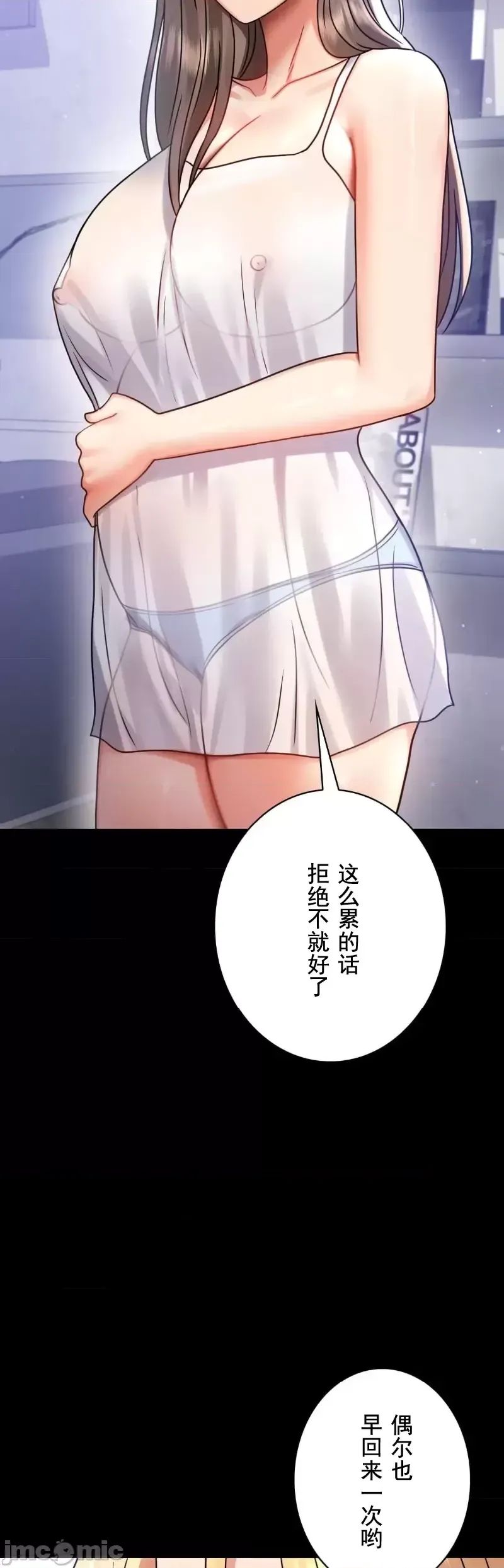 婚外情概率第69话