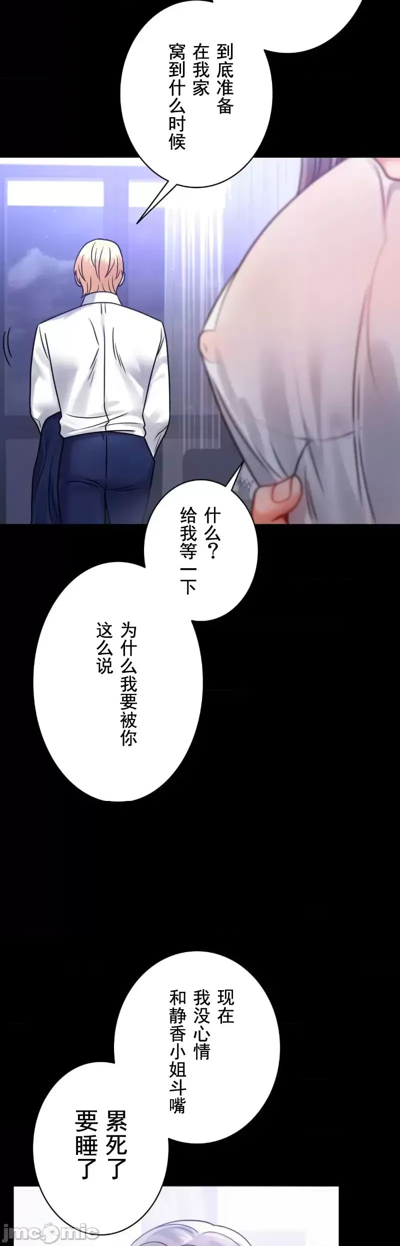 婚外情概率第69話