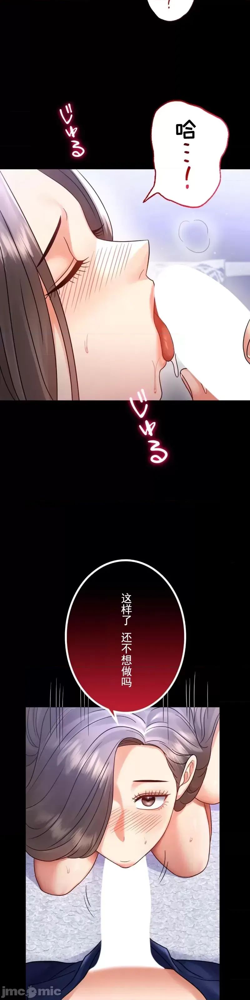 婚外情概率第69話