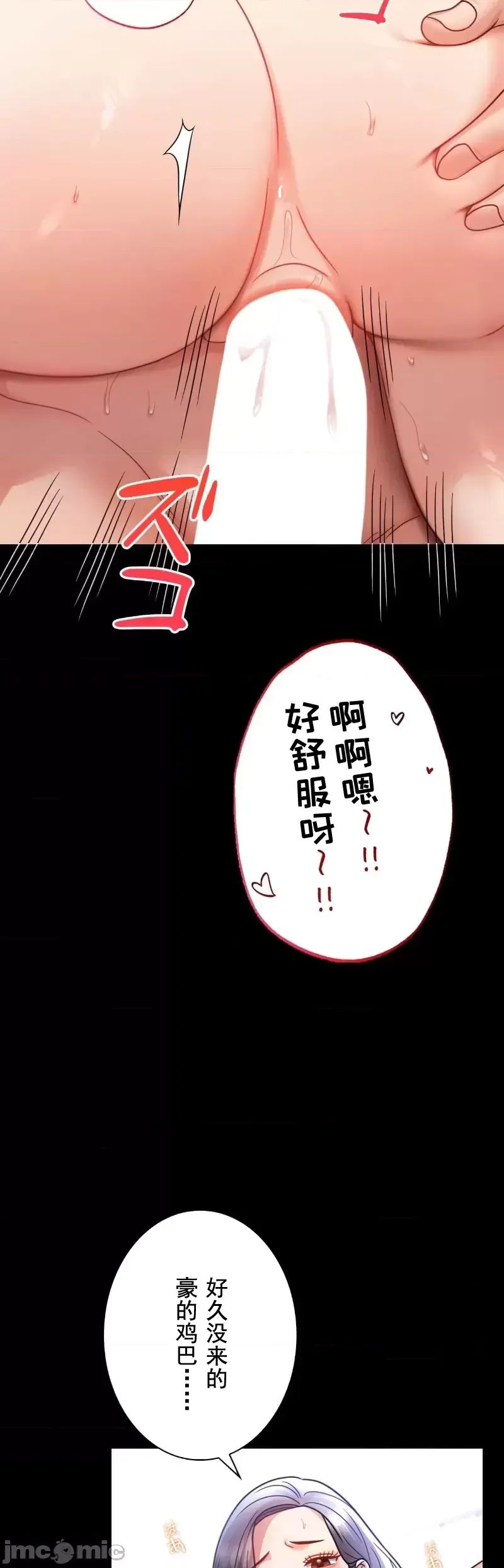 婚外情概率第69話