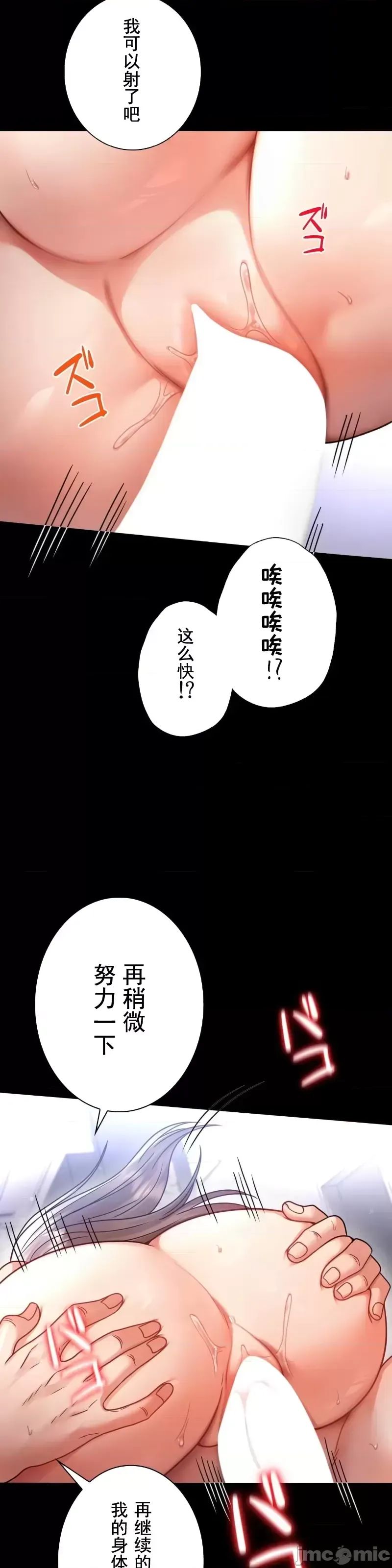 婚外情概率第69話