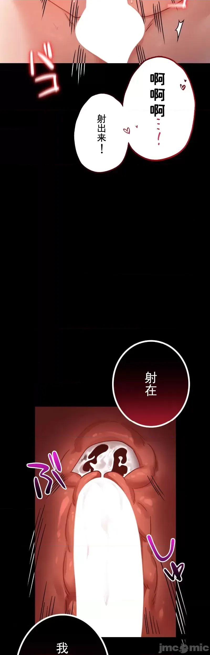 婚外情概率第69話