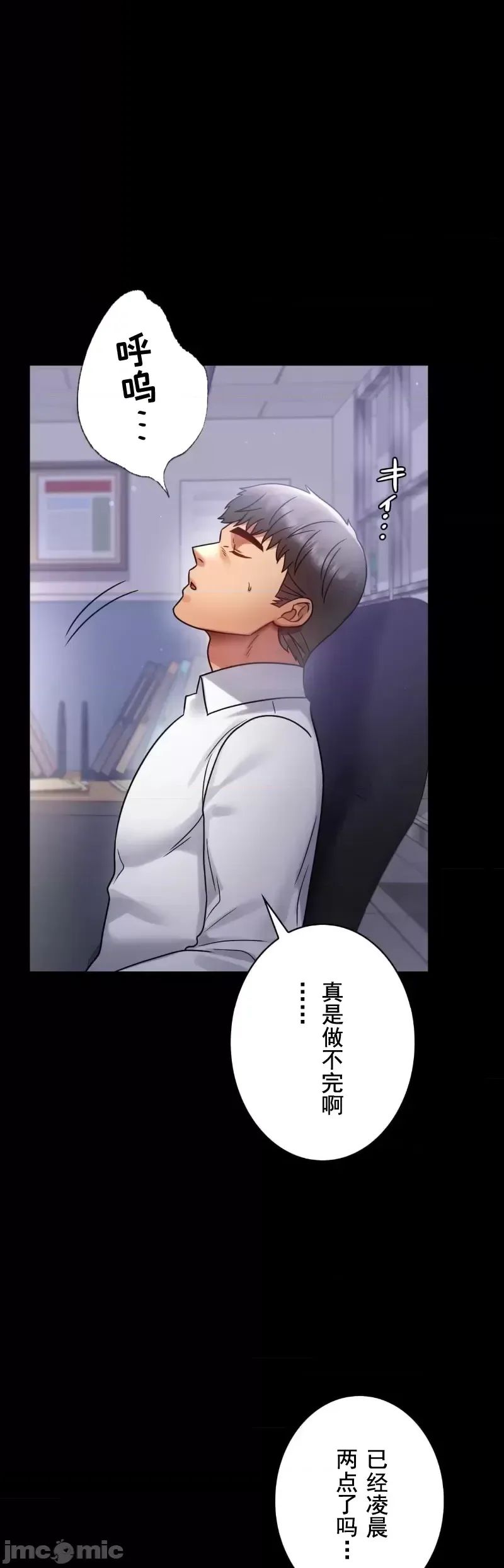 婚外情概率第69話