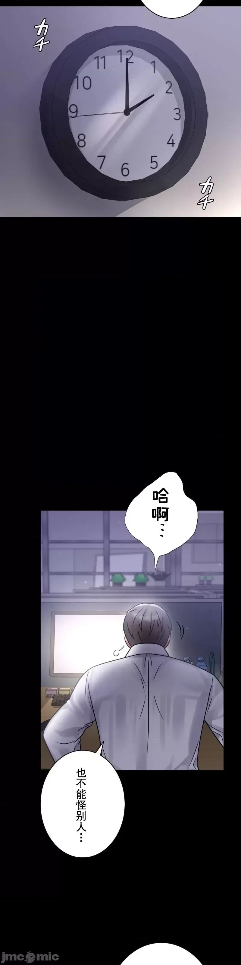 婚外情概率第69話