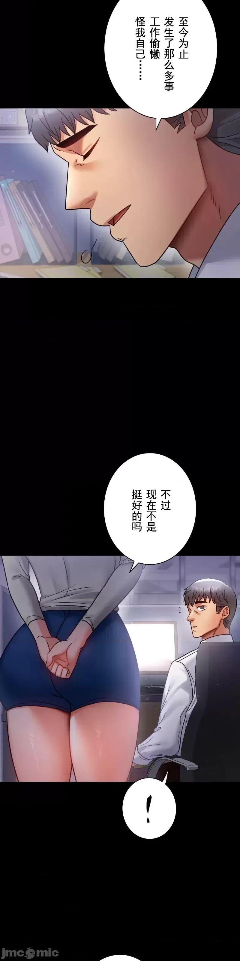婚外情概率第69話