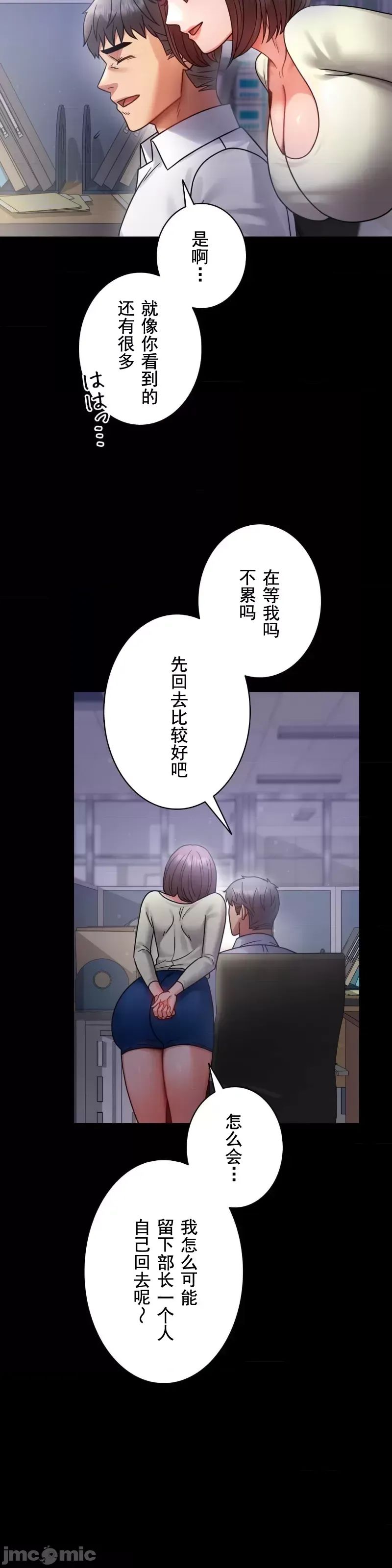 婚外情概率第69话