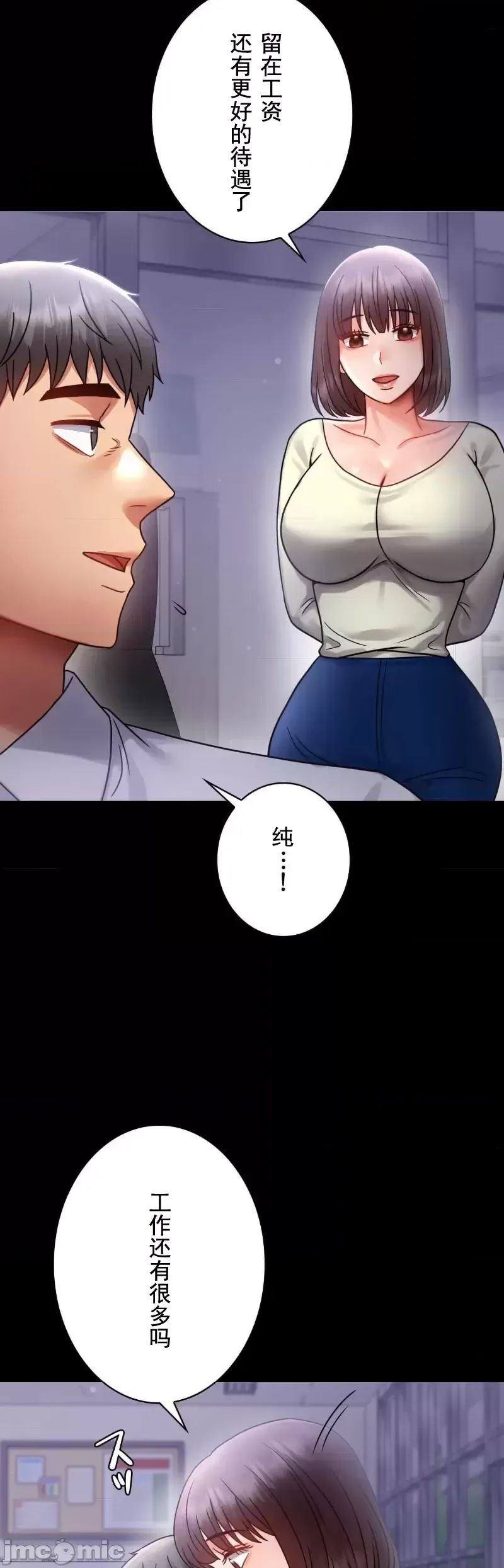 婚外情概率第69話